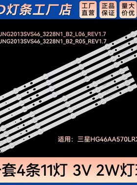 适用三星UE46H6203AK灯条D3GE-460SMA-R2 D3GE-460SMB 2013SVS46
