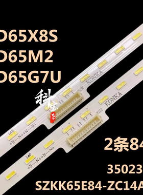 适用康佳65A10S 65K120 65G10U灯条RF-BK650017SE14-2104 A0灯管