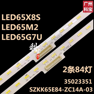 适用康佳65A10S 65K120 65G10U灯条RF-BK650017SE14-2104 A0灯管
