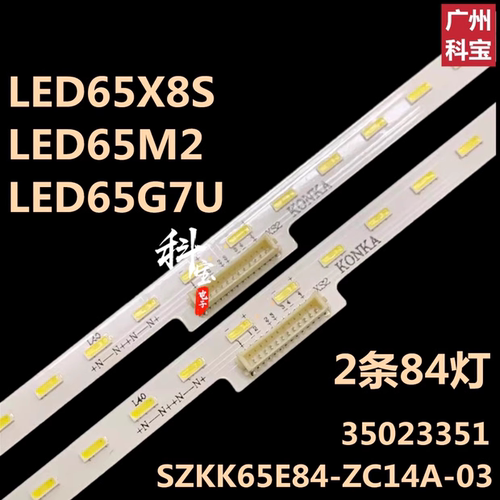 适用康佳65A10S 65K120 65G10U灯条RF-BK650017SE14-2104 A0灯管