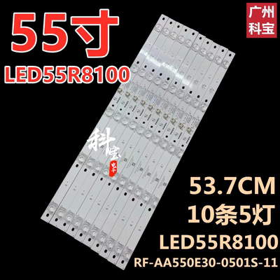 适用于康佳LED55M1液晶电视机LED55K55US灯条RF-AA550E30-0501S-1