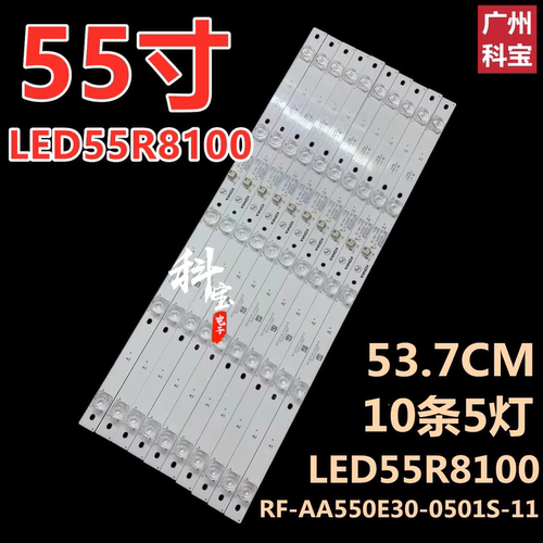 适用于康佳LED55SN2背光LFD5571 55P9灯条RF-AA550E30-0501S-11