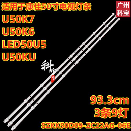 康佳U50K7U50K6LED50U5