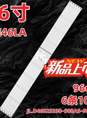 适用创维WE46LA灯条JL.D46025330-508AS-M-V01背光灯LCD拼接屏