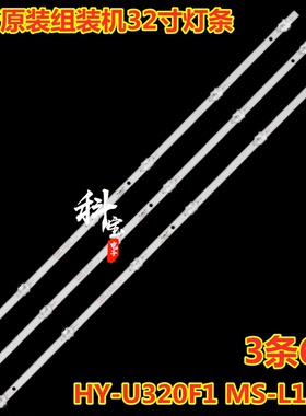 杂牌32寸灯条L3210灯条HY-U320A1背光灯条235638410液晶电视6灯