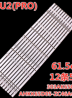适用于海尔65U1灯条65U2pro 12*5 RF-HE650009SF30-0501 A1 5灯凹