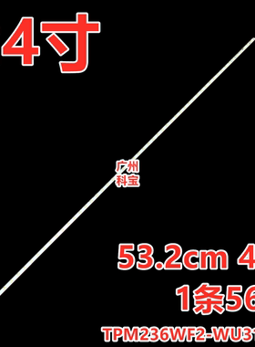 适用飞利浦24PFF3650/T3灯条配屏TPM236WF2-WU3101.K 23.6寸