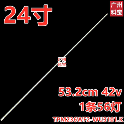 适用AOC M2470SWD2 236LM00014灯条TPM236WF1-HJJP02 TPM236WF1灯