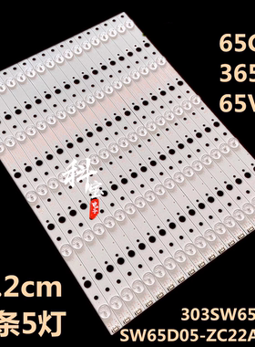 适用创维65G6A 65V9 65V9E 65G6AE灯条SW65D05 303SW650038