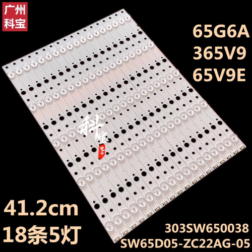 适用创维65G6A 65V9 65V9E 65G6AE灯条SW65D05 303SW650038