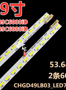 适用于长虹UD49C6000iD UD49C6080iD 液晶背光LED灯条CHGD49LB03