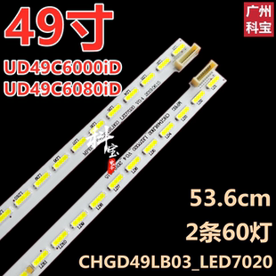 适用于长虹UD49C6000iD 液晶背光LED灯条CHGD49LB03 UD49C6080iD