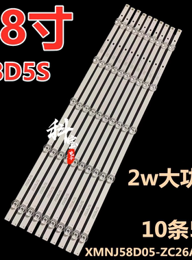 适用于长虹58D5S灯条XMNJ58D05-ZC26AG-02背光LED屏LS580PU1L03