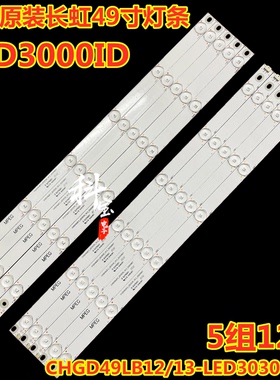 适用长虹电视机49D3000ID灯条CHGD49LB12/13-LED3030-V0.3