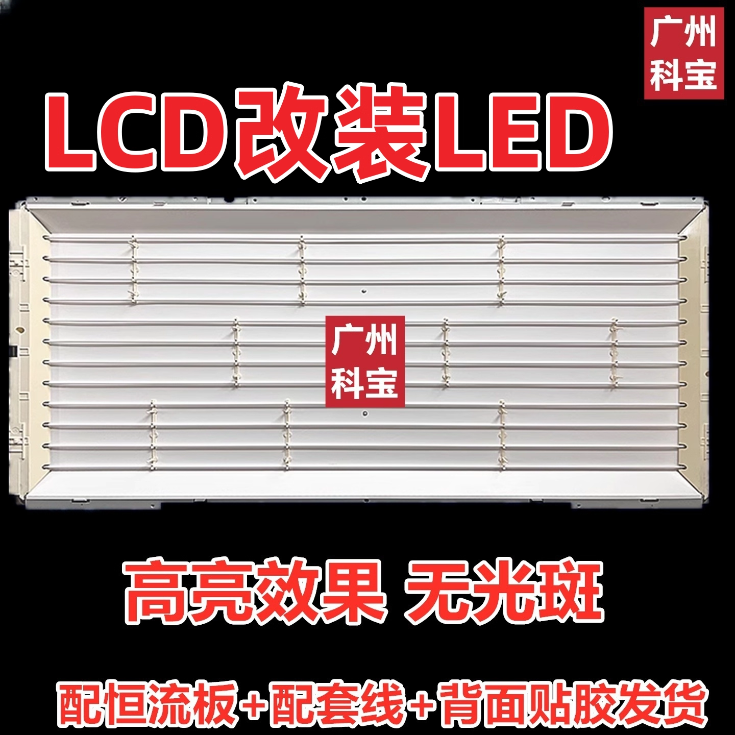 适用TCL L65P10FE3D灯管65寸老式液晶电视机LCD改装LED背光灯条