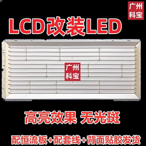 适用TCL L65P10FE3D灯管65寸老式液晶电视机LCD改装LED背光灯条