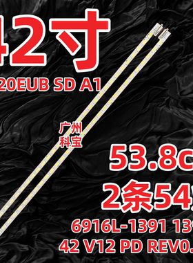 LD420EUB SD A1灯条42 V12 PD REV0.1 2 L-TYPE 6916L-1391 1392A