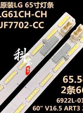 LG 60UH615T 60UH617T 60UF645T 60UH617T-TB灯条60 V16.5 ART3