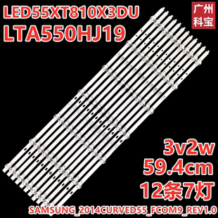适用海信LED55XT810X3DU LED灯条LTA550FW01 LTA550HJ19灯珠