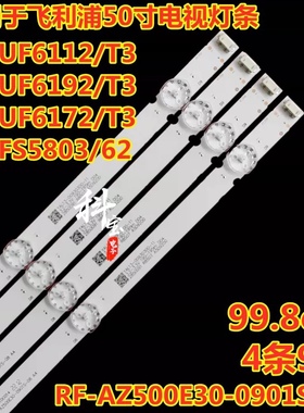 适用飞利浦50PUF6112/T3 PUF6013/T3灯条M08-TP50030-0801N-3660A