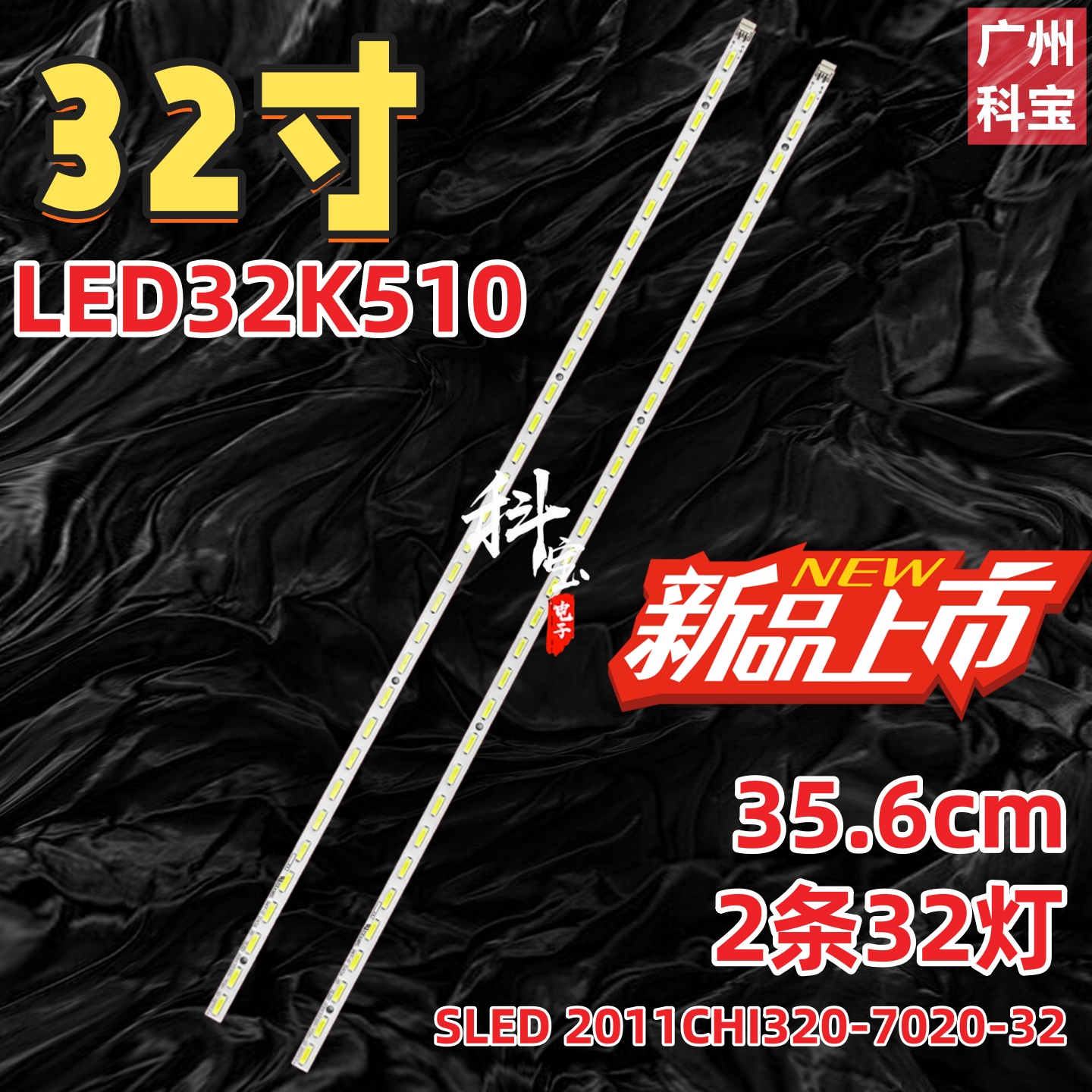 适用海信LED32K100N灯条LBT3212S-HAA铝板SSY-1108045-C屏HE315FH