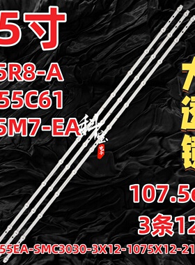 适用红米L55R8-A灯条06-55EA-SMC3030-3X12-1075X12-210402背光灯