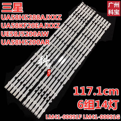 UA58H5288AJ三星背光灯条