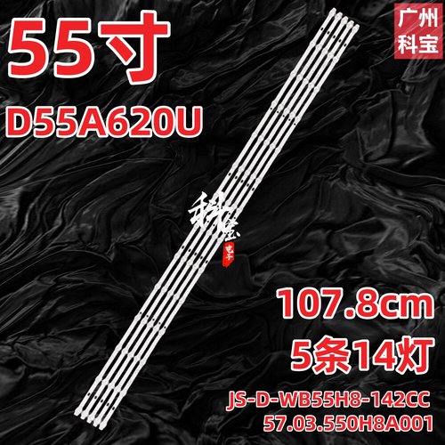 适用TCLD55A620U灯条