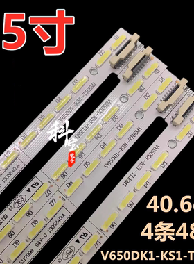 适用于海尔LD65H9100灯条V650D1-KS2-TREM1 TLEM1 V650HP1-LS6