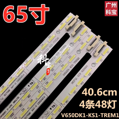 全新原装海尔LD65H9100灯条