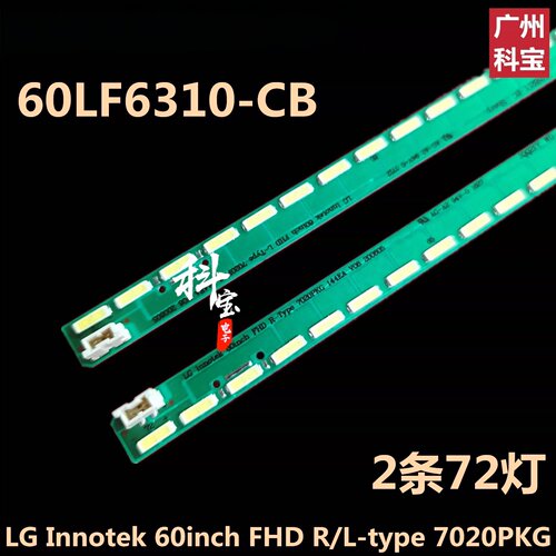 适用LG 60LX341C-CA背光LED灯条60LF63 LED MAK63227201 NC600EUF