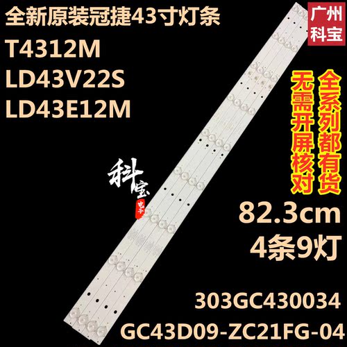 全新原装冠捷AOC电视机背光