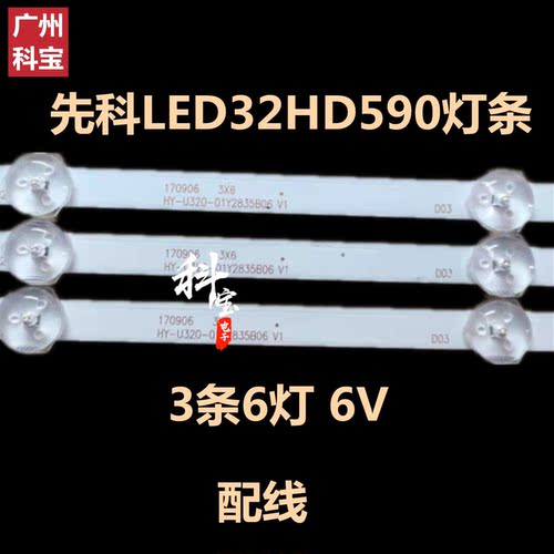 金正MK8188夏普LE32H灯条MEQY315D06-ZF14F-02 303ME315032一套
