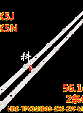 适用于创维酷开32K5J 32K5N灯条HRS-TPV32KB09-2X6-2W-MCPCB