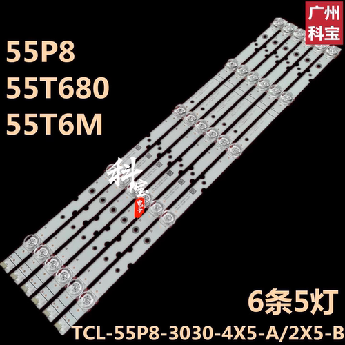 TCL55T68055T6M灯条