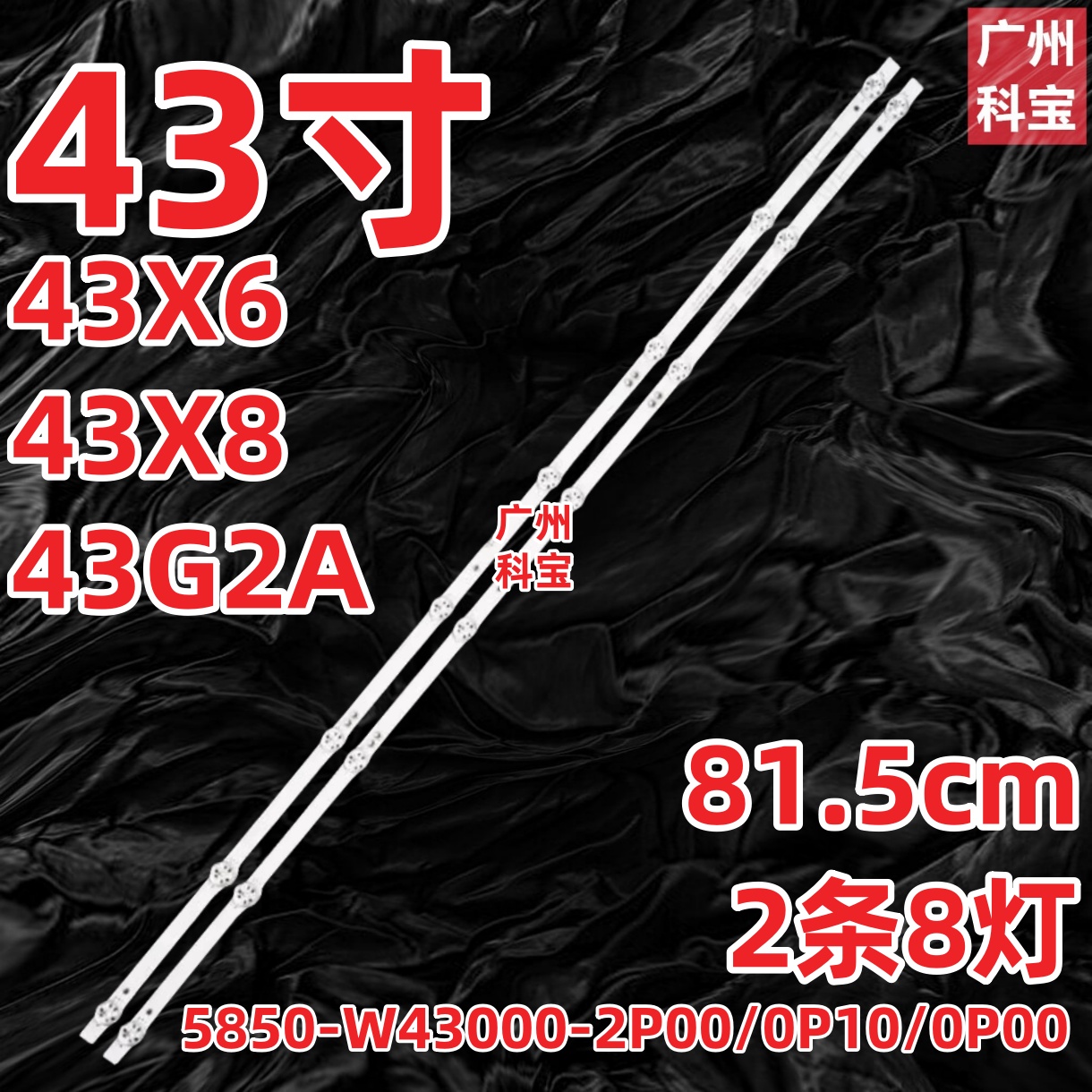 适用创维40X6 40E1C灯条5850-W40000-AP00 JL.D40071330-202AS-M