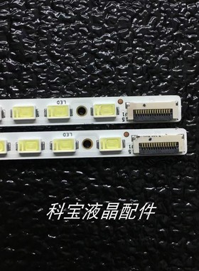 原装索尼kLV-46HX800灯条SLS46_5630_SONY_240_1D_RE 一对价