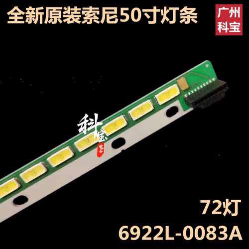 全新原装松下TH-L50ET60C灯条6922L-0083A  6917L-0127A 0139A