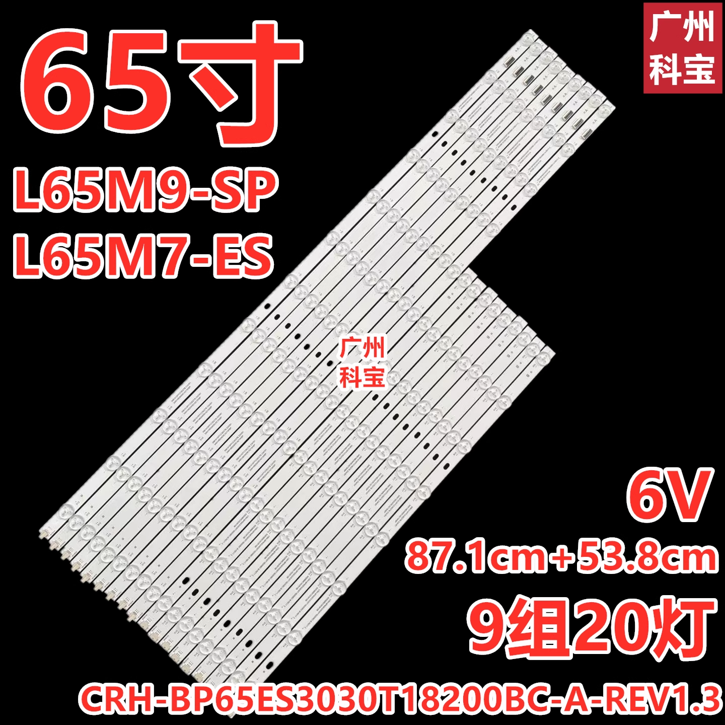适用小米L65M9-SP L65M7-ES灯条JL.D65045330-368EL/R-M-V01背光