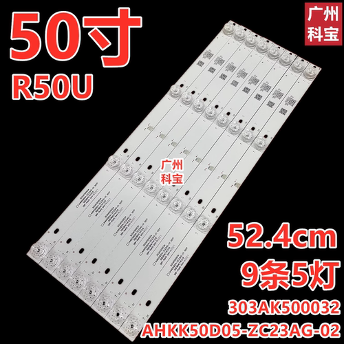 全新原装康佳R50U电视背光灯条303AK500032 AHKK50D05-ZC23AG-02