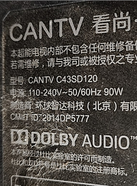 超能CANYV C43SD120灯条43寸液晶电视灯条单条3P43KM001-A0 9灯