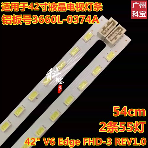 适用康佳LED42MS11PD 灯条 3660L-0374A 6920L-0117A/B背光灯LED