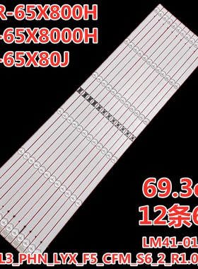 索尼KD-65X80J灯条L3_PHN_LYX_F5_CFM_S6_2_R1.0_UAC_LM41-01057A