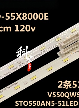 适用于索尼KD-55X8000E KD-55X8500E灯条STO550AN5-51LED-R/L