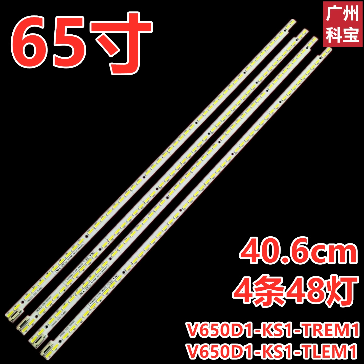 适用于康佳LED65X8100DE LED65X9600UE液晶电视背光灯条科宝甄选