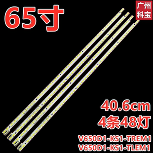 适用于康佳LED65X8100DE LED65X9600UE液晶电视背光灯条科宝甄选