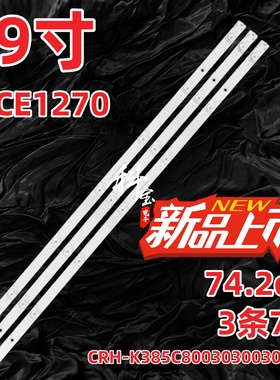 适用于三洋39CE1270灯条CRH-K385C8003030030771E屏CN385NC7520