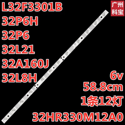 L32F3301B32P8H适用灯条