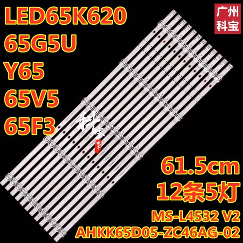 适用康佳VP65 65F3 65G5U-J灯条AHKK65D05 303AK650041 MS-L4397