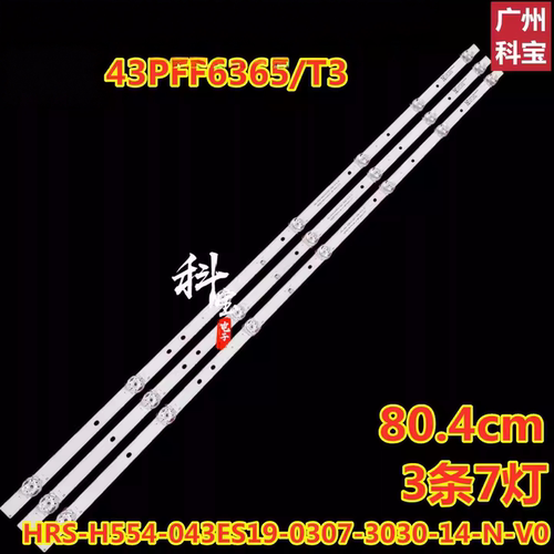 适用AOC 43S7098 B43E3 43M3灯条HRS-H554-043ES19-0307-3030-14